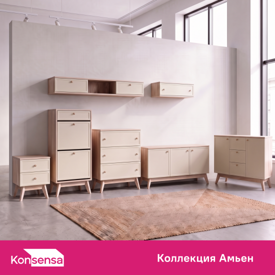 Комод KONSENSA Амьен 3 ящика 120x94x41.7 см ЛДСП цвет бежевый