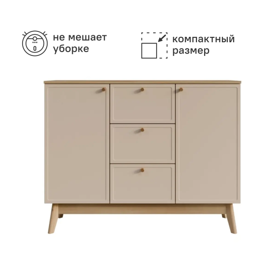 Комод KONSENSA Амьен 3 ящика 120x94x41.7 см ЛДСП цвет бежевый