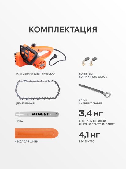 Пила электрическая Patriot ESP1614, 1500 Вт