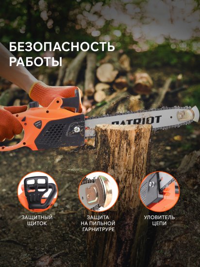Пила электрическая Patriot ESP1614, 1500 Вт