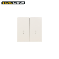 Выключатель проходной встраиваемый Zima 2 клавиши цвет слоновая кость