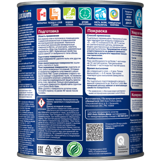 Краска для стен и потолков моющаяся Luxium Diamond матовая цвет прозрачный база BC 0.9 л