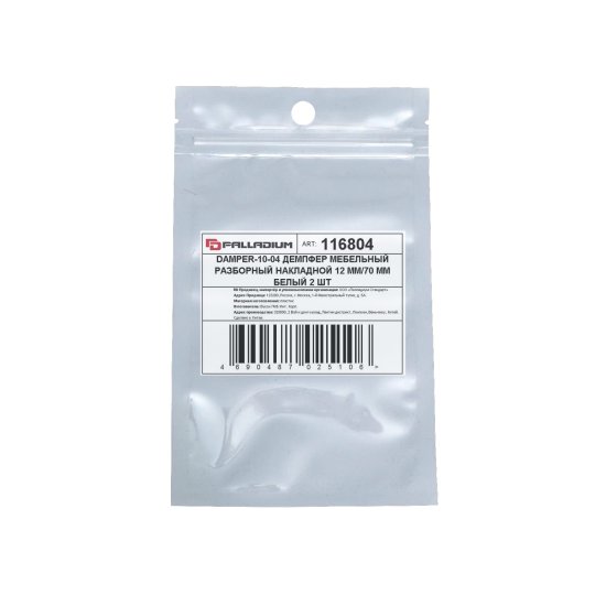 Демпфер мебельный накладной 12x70 мм ПВХ цвет белый 2 шт.
