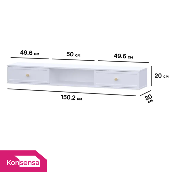 Тумба под телевизор KONSENSA Амьен 150x20x30 см ЛДСП цвет белый