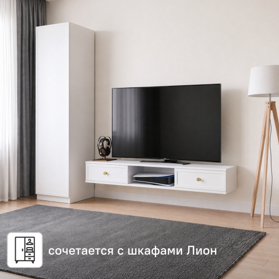 Тумба под телевизор KONSENSA Амьен 150x20x30 см ЛДСП цвет белый