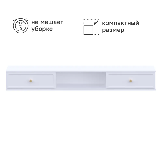 Тумба под телевизор KONSENSA Амьен 150x20x30 см ЛДСП цвет белый