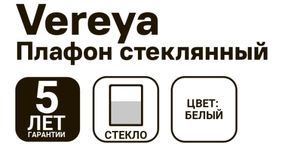Плафон для люстры KREAFORTA Vereya E27 цвет белый