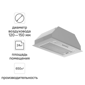 Вытяжка встраиваемая Hansa OMP6212SIH 60 см цвет серый