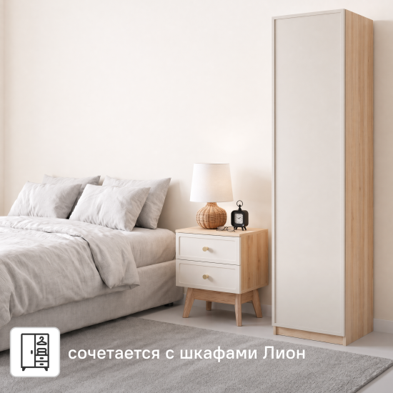Тумба прикроватная 2 ящика KONSENSA Лион Амьен 45x54x35 см ЛДСП цвет бежевый