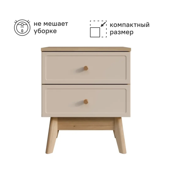 Тумба прикроватная 2 ящика KONSENSA Лион Амьен 45x54x35 см ЛДСП цвет бежевый