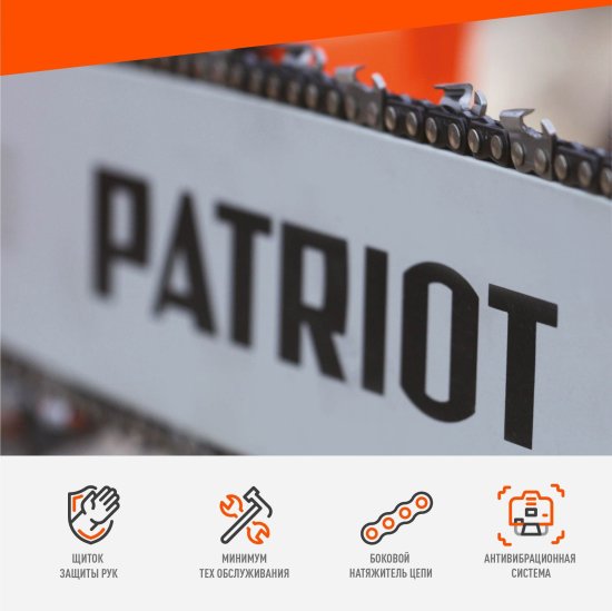 Пила цепная бензиновая Patriot PT 3816, 2 л.с.