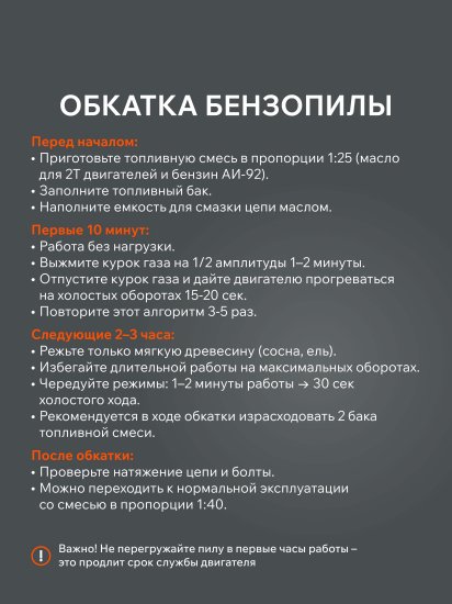 Пила цепная бензиновая Patriot PT 3816, 2 л.с.