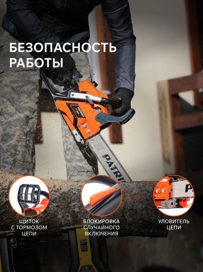 Пила цепная бензиновая Patriot PT 3816, 2 л.с.