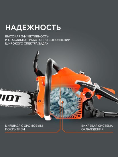 Пила цепная бензиновая Patriot PT 3816, 2 л.с.