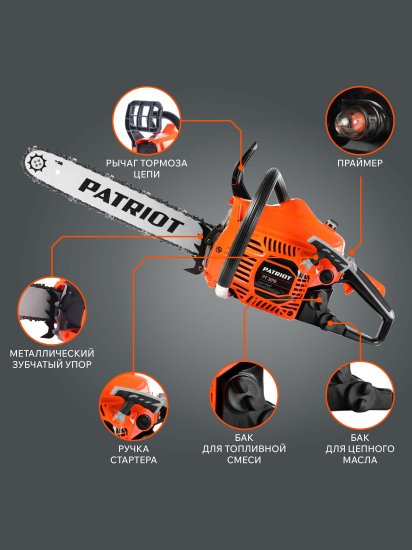 Пила цепная бензиновая Patriot PT 3816, 2 л.с.