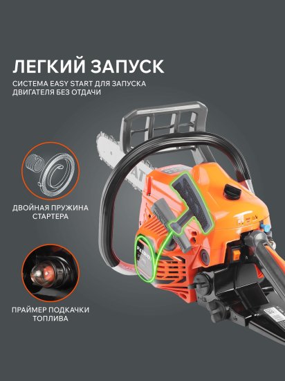 Пила цепная бензиновая Patriot PT 3816, 2 л.с.