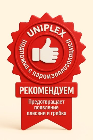 Подложка под напольное покрытие 3 мм 10 м² полиэтилен