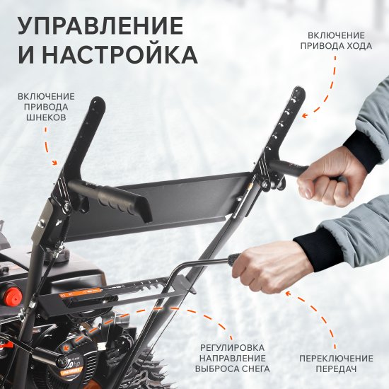 Снегоуборщик бензиновый PATRIOT PS 601 66 см 7 л.с.