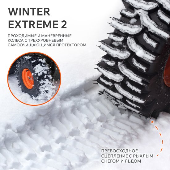 Снегоуборщик бензиновый PATRIOT PS 601 66 см 7 л.с.