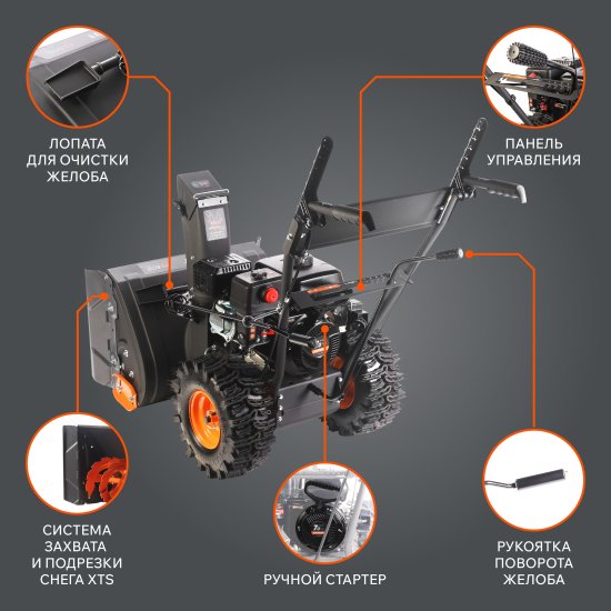 Снегоуборщик бензиновый PATRIOT PS 601 66 см 7 л.с.