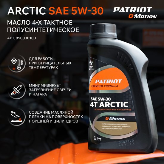 Снегоуборщик бензиновый PATRIOT PS 601 66 см 7 л.с.
