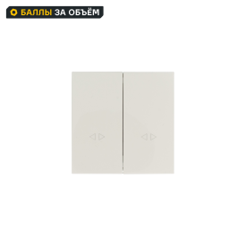 Выключатель промежуточный встраиваемый Zima 2 клавиши цвет слоновая кость