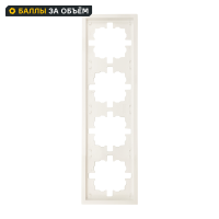 Рамка для розеток и выключателей Zima 4 поста цвет слоновая кость