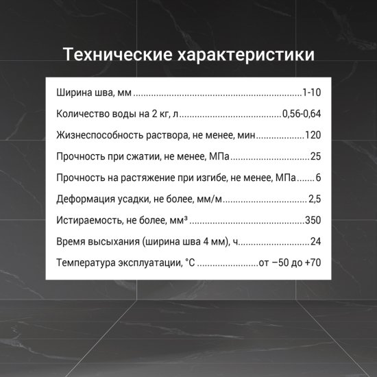 Затирка цементно-полимерная U-70 цвет стальной 2 кг