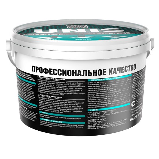 Затирка цементно-полимерная U-70 цвет пепельный 2 кг