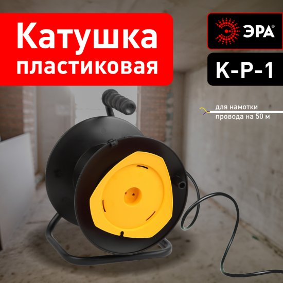 Кабельная катушка Эра цвет черный