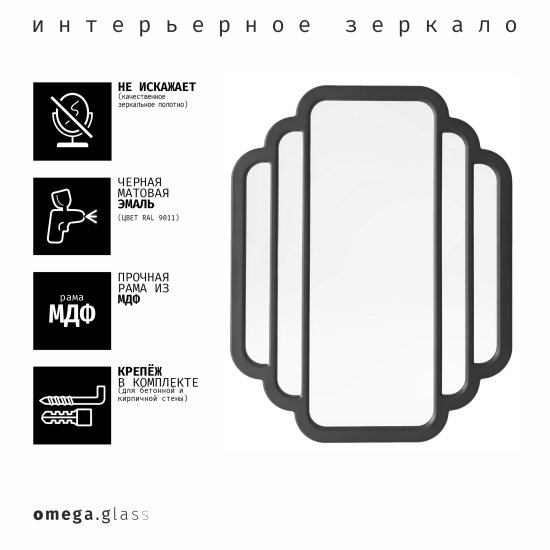 Зеркало декоративное Accord фигурное 75x95 см МДФ цвет черный