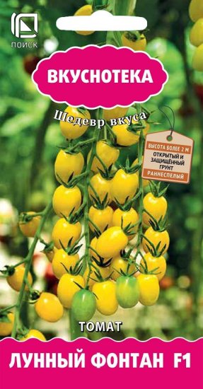 Семена овощей томат Лунный фонтан F1