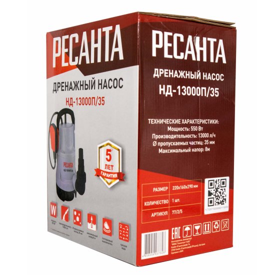 Насос дренажный Ресанта НД-13000П/35 для грязной воды 216 л/мин (77/2/5)