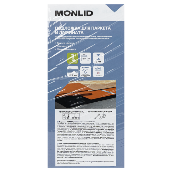 Подложка под напольное покрытие MONLID 3 мм 6 м² полистирол