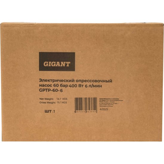 Электрический опрессовочный насос Gigant GPTP-60-6