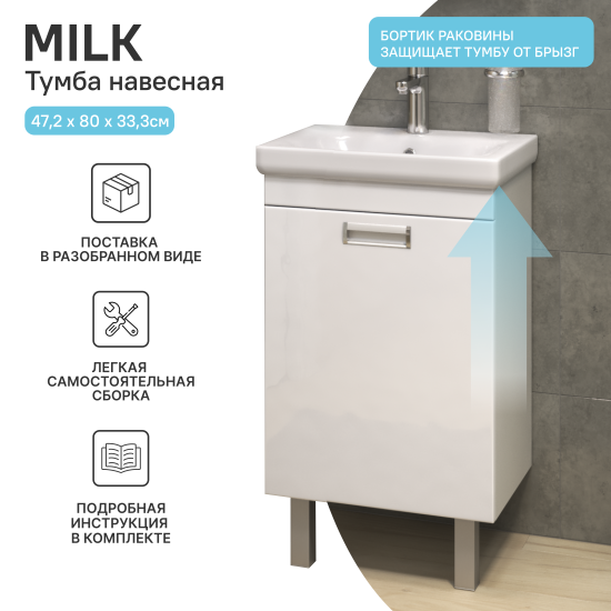 Комплект мебели для ванной комнаты Vigo Milk 47.2 раковина шкаф с зеркалом цвет корпуса белый