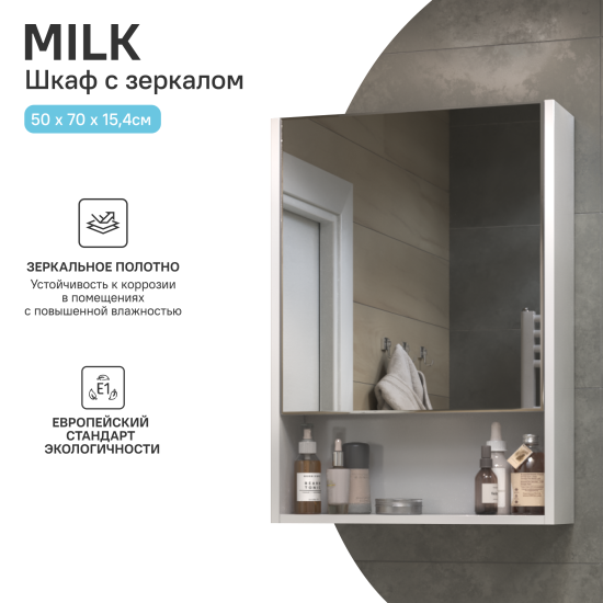 Комплект мебели для ванной комнаты Vigo Milk 47.2 раковина шкаф с зеркалом цвет корпуса белый