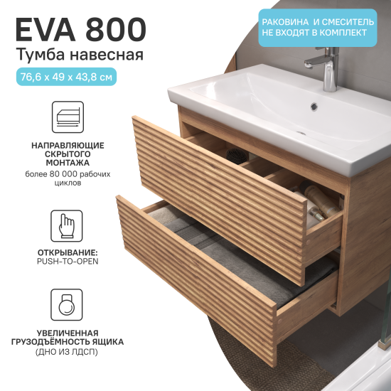 Тумба под накладную раковину Vigo Eva 76.6x49 раковина Cersanit Como шкаф-пенал цвет корпуса коричневый