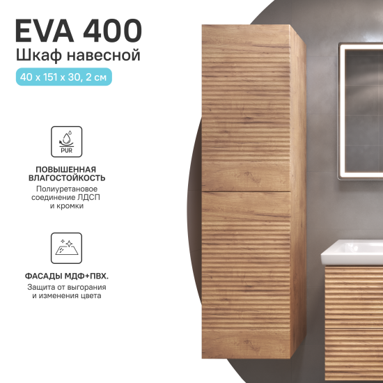 Тумба под накладную раковину Vigo Eva 76.6x49 раковина Cersanit Como шкаф-пенал цвет корпуса коричневый