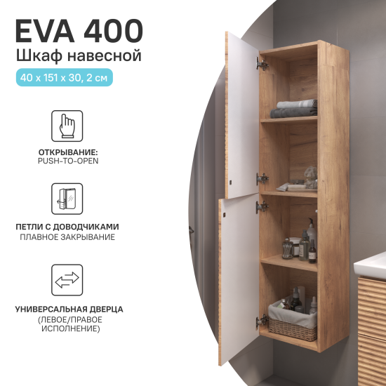 Тумба под накладную раковину Vigo Eva 76.6x49 раковина Cersanit Como шкаф-пенал цвет корпуса коричневый