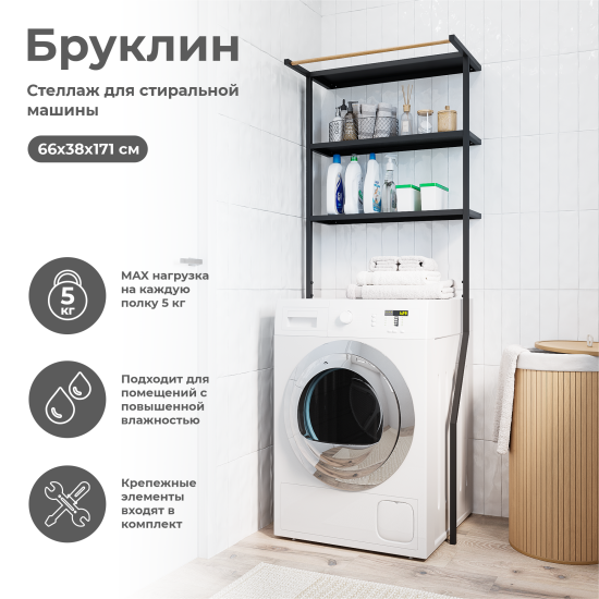 Опора для раковины KONSENSA Бруклин 75.5x81 раковина Cersanit Como стеллаж для ванной цвет корпуса черный