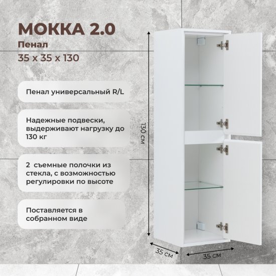 Тумба под накладную раковину KONSENSA МОККА 2.0 64.6x63.5 раковина Kirovit Оскар шкаф-пенал цвет корпуса белый