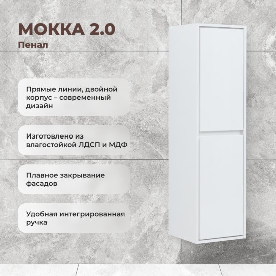 Тумба под накладную раковину KONSENSA МОККА 2.0 64.6x63.5 раковина Kirovit Оскар шкаф-пенал цвет корпуса белый