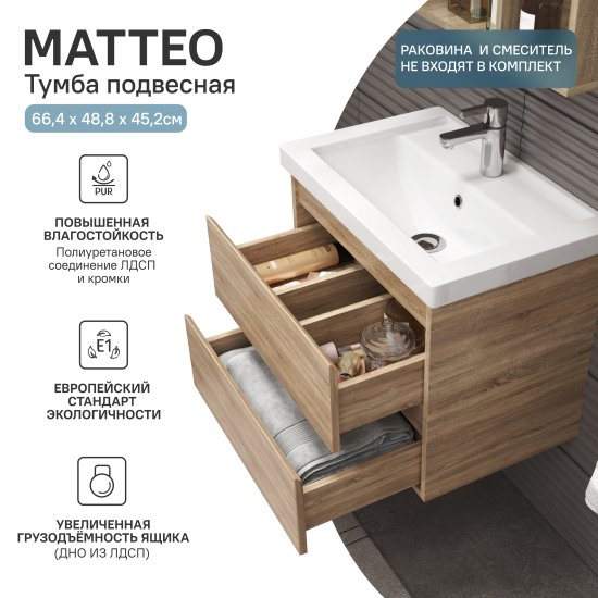 Комплект мебели для ванной комнаты Vigo Matteo 66.4 раковина шкаф с зеркалом шкаф-пенал цвет корпуса коричневый
