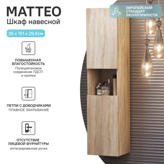 Комплект мебели для ванной комнаты Vigo Matteo 66.4 раковина шкаф с зеркалом шкаф-пенал цвет корпуса коричневый