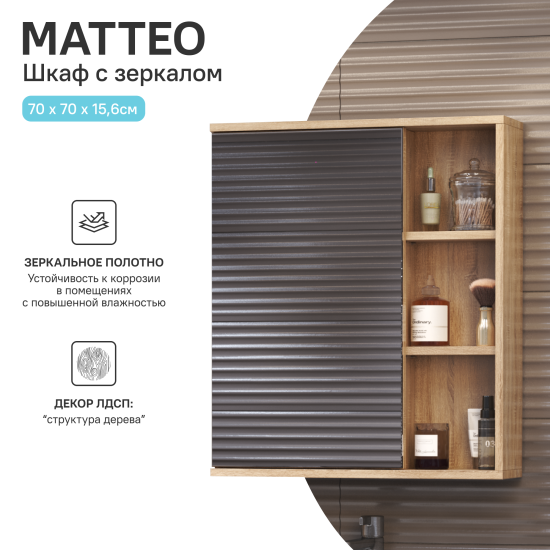 Комплект мебели для ванной комнаты Vigo Matteo 66.4 раковина шкаф с зеркалом шкаф-пенал цвет корпуса коричневый