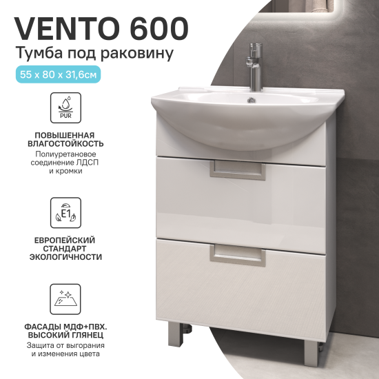 Тумба под накладную раковину Vigo Vento 55x80 раковина Rosa Элеганс шкаф напольный цвет корпуса белый