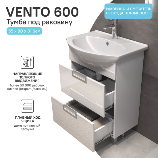 Тумба под накладную раковину Vigo Vento 55x80 раковина Rosa Элеганс шкаф напольный цвет корпуса белый