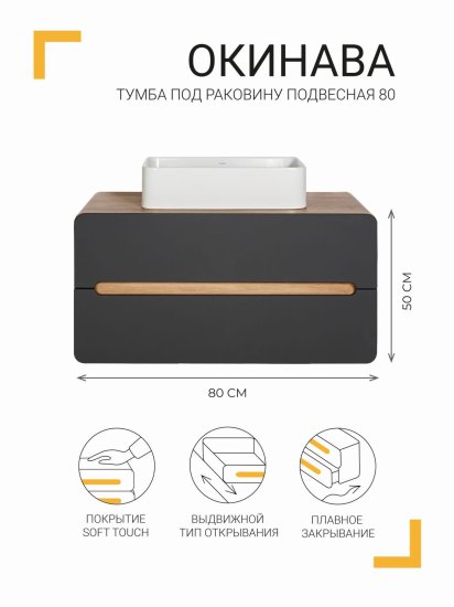 Комплект мебели для ванной комнаты Окинава 50.6 раковина шкаф навесной шкаф-пенал цвет серый
