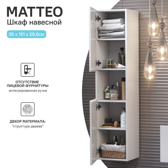 Комплект мебели для ванной комнаты Vigo Matteo 56.4 раковина шкаф-пенал цвет корпуса белый